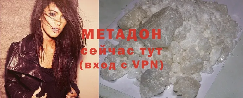 Метадон methadone  купить   Кинешма 